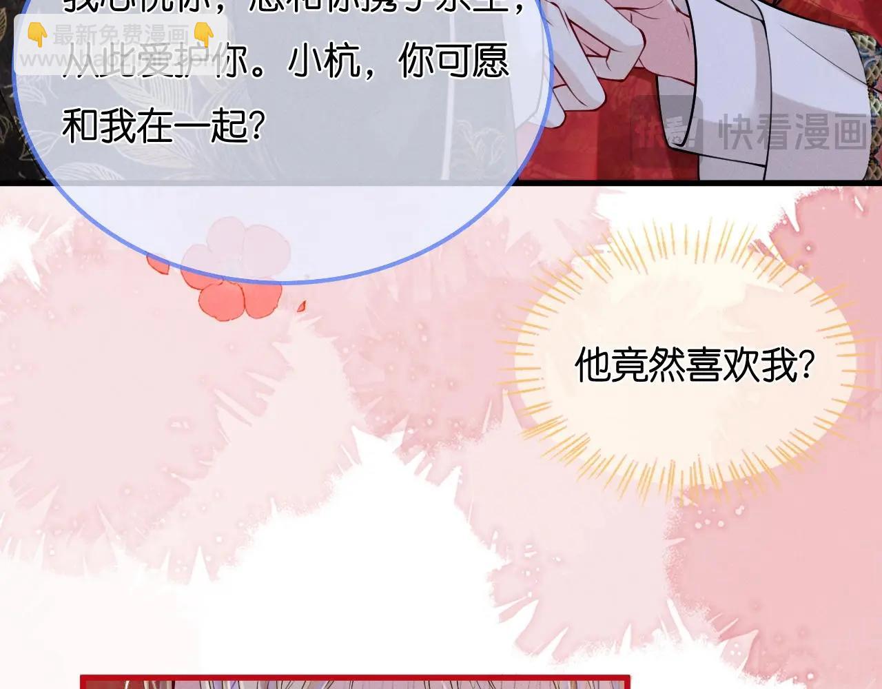 特典沈玉 被翻红浪(1/2)-第40话