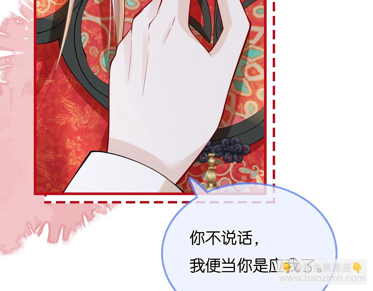 特典沈玉 被翻红浪(1/2)-第40话