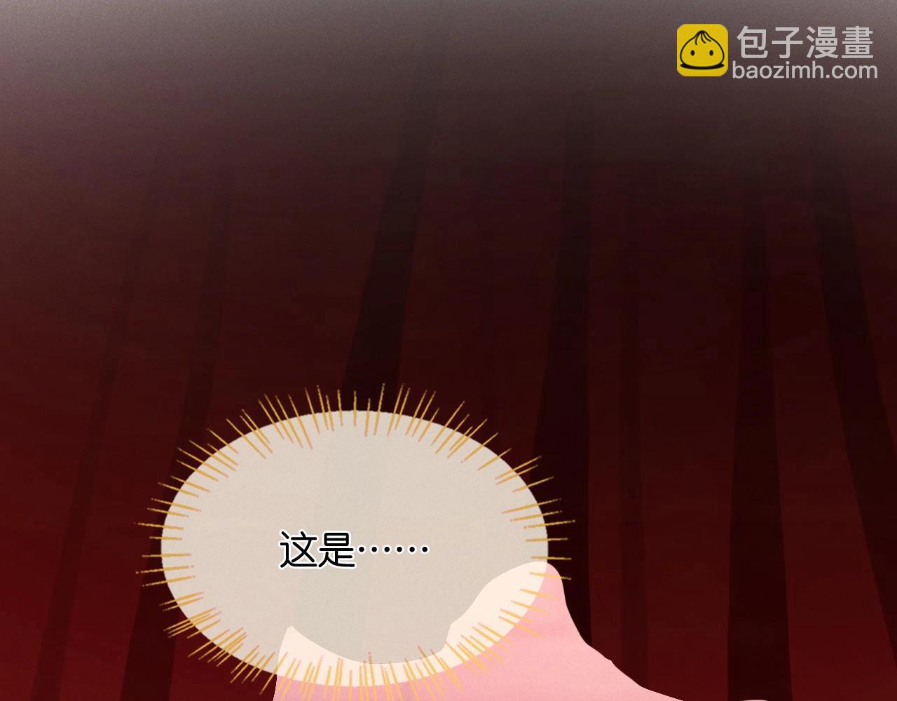 特典沈玉 被翻红浪(1/2)-第40话