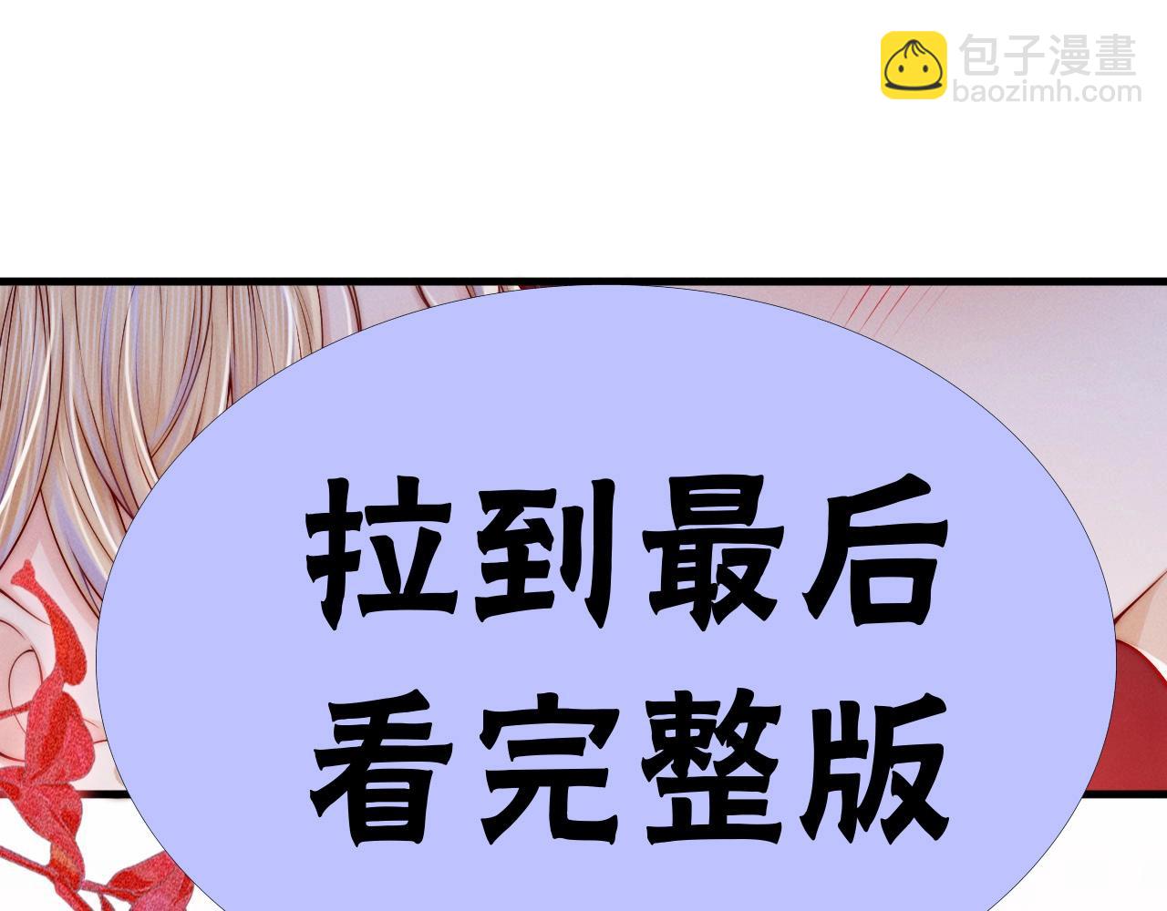 特典沈玉 被翻红浪(1/2)-第40话