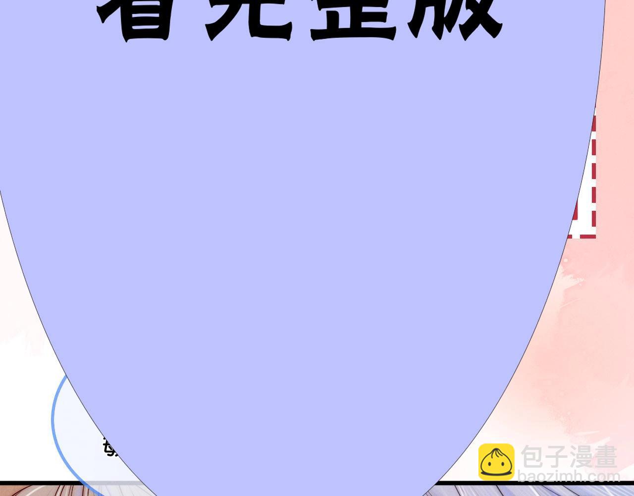 特典沈玉 被翻红浪(1/2)-第40话