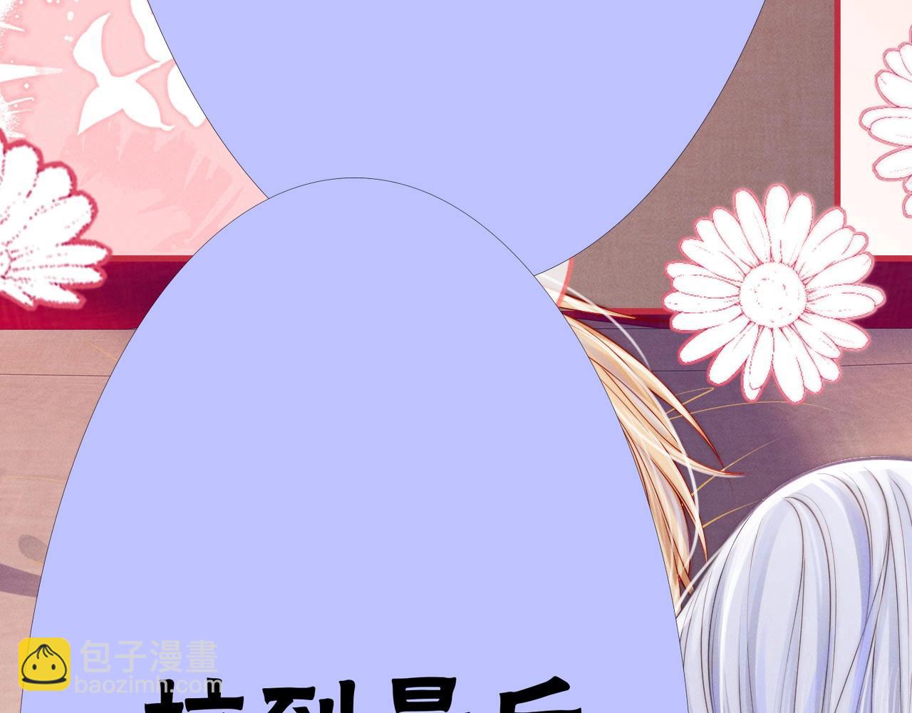 特典沈玉 被翻红浪(1/2)-第40话