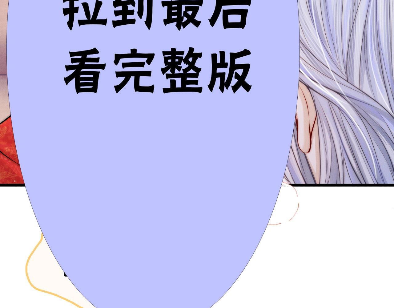 特典沈玉 被翻红浪(1/2)-第40话