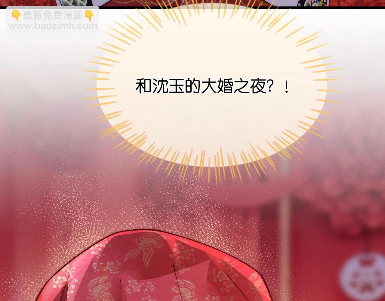 特典沈玉 被翻红浪(1/2)-第40话