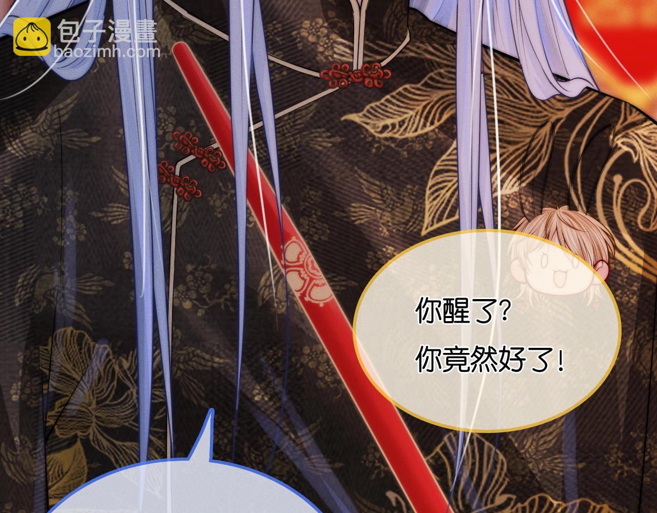 特典沈玉 被翻红浪(1/2)-第40话