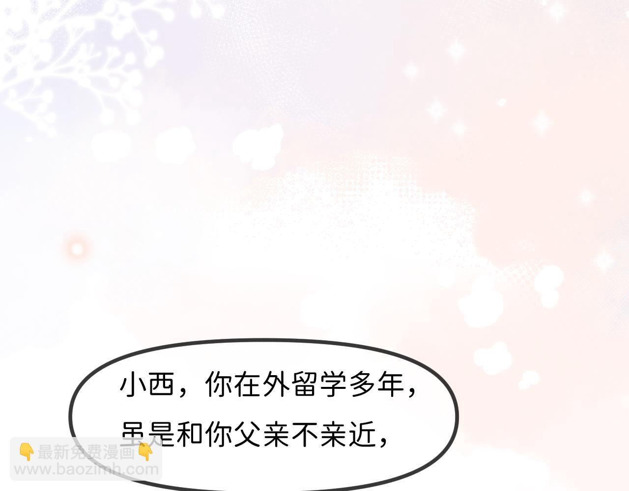 第3话 别叫我小妈！(1/3)-第4话