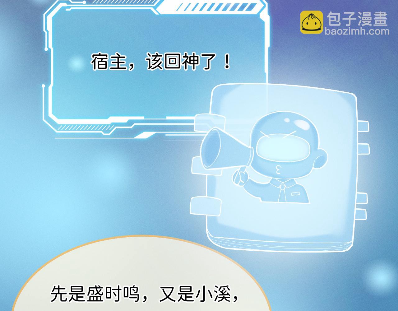 第3话 别叫我小妈！(1/3)-第4话