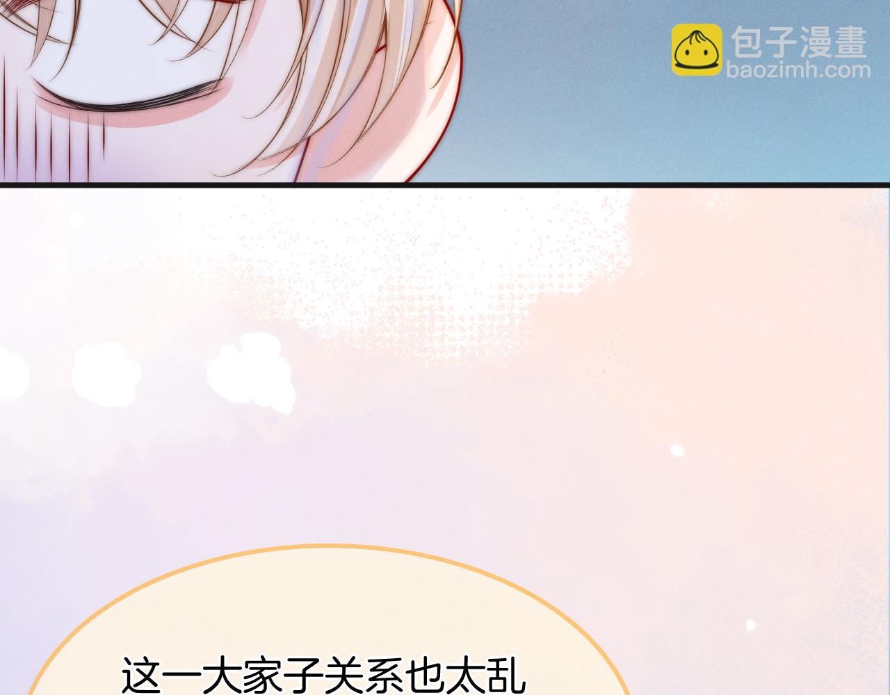 第3话 别叫我小妈！(1/3)-第4话