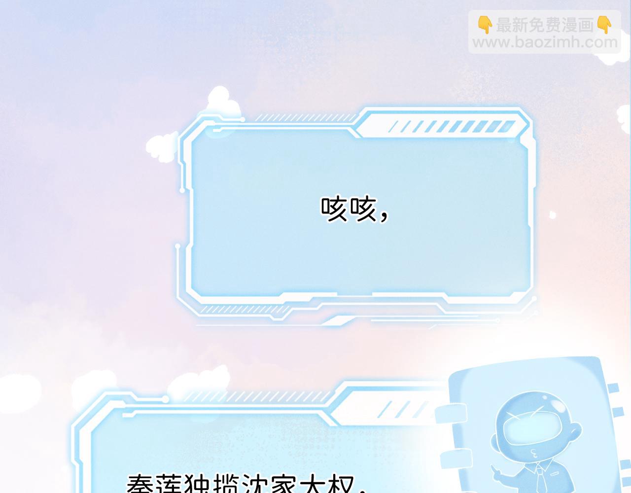 第3话 别叫我小妈！(1/3)-第4话