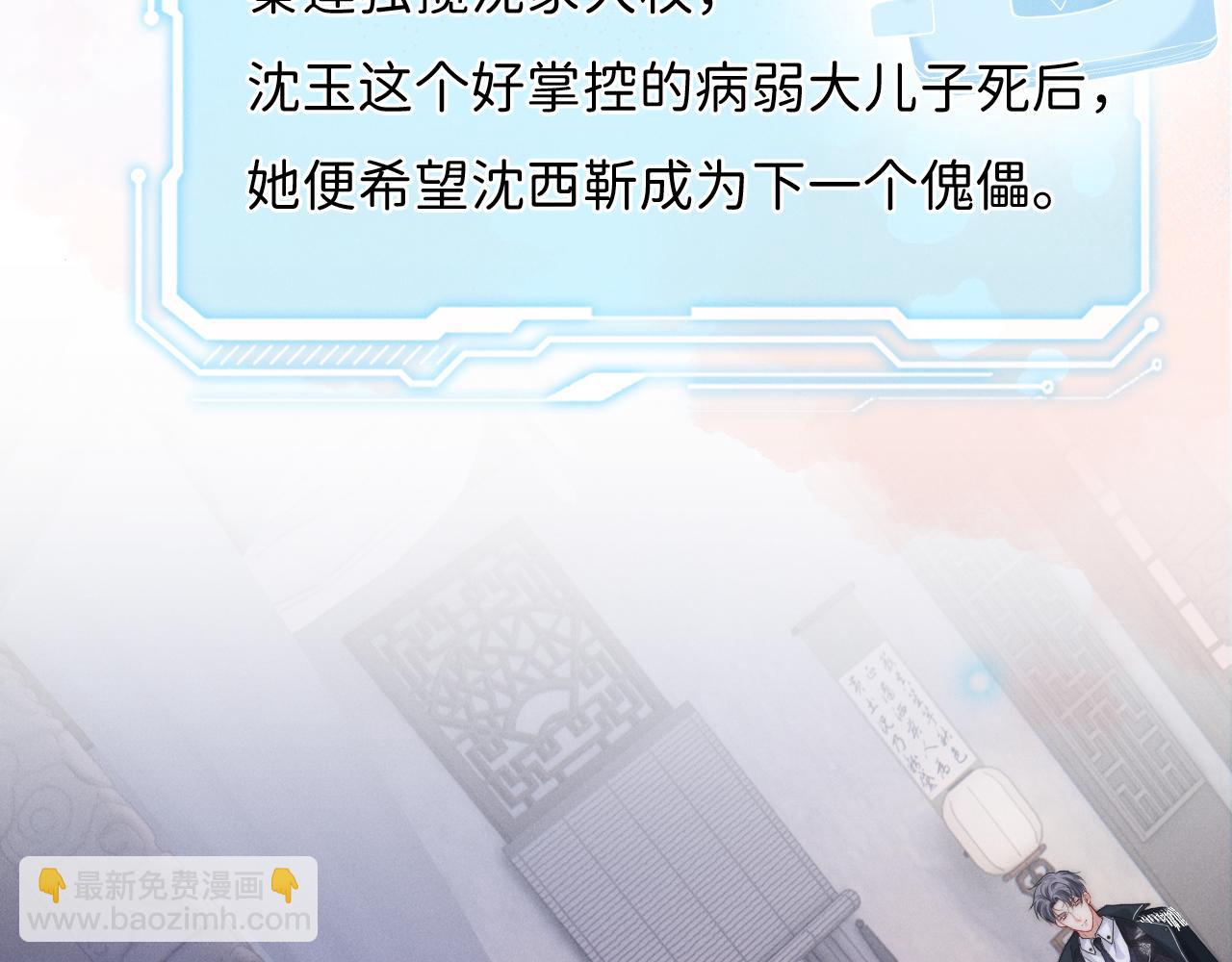 第3话 别叫我小妈！(1/3)-第4话