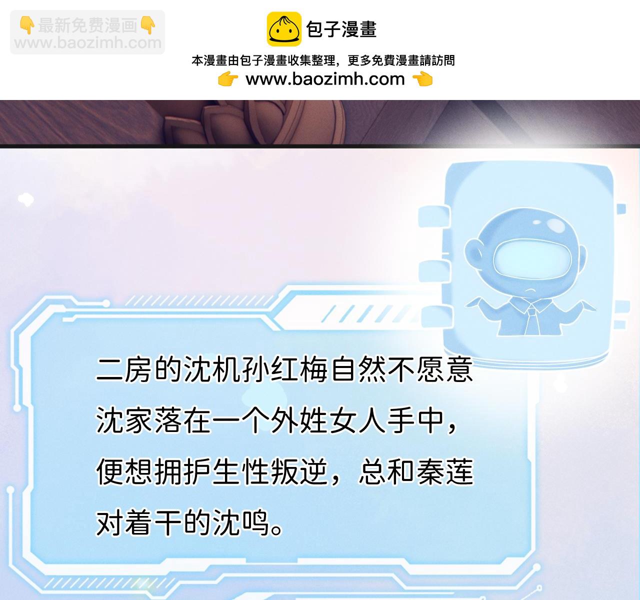 第3话 别叫我小妈！(1/3)-第4话