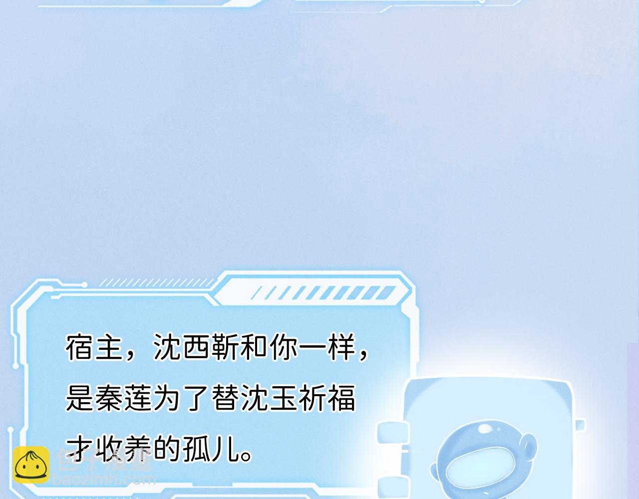 第3话 别叫我小妈！(1/3)-第4话