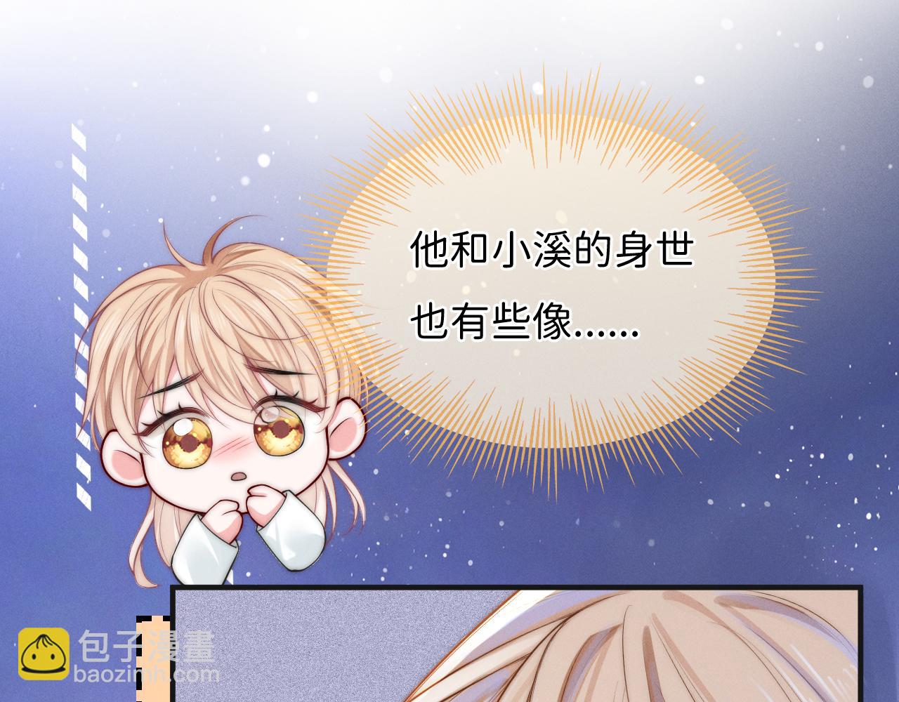 不貼貼就完蛋了？！ - 第3話 別叫我小媽！(2/3) - 1