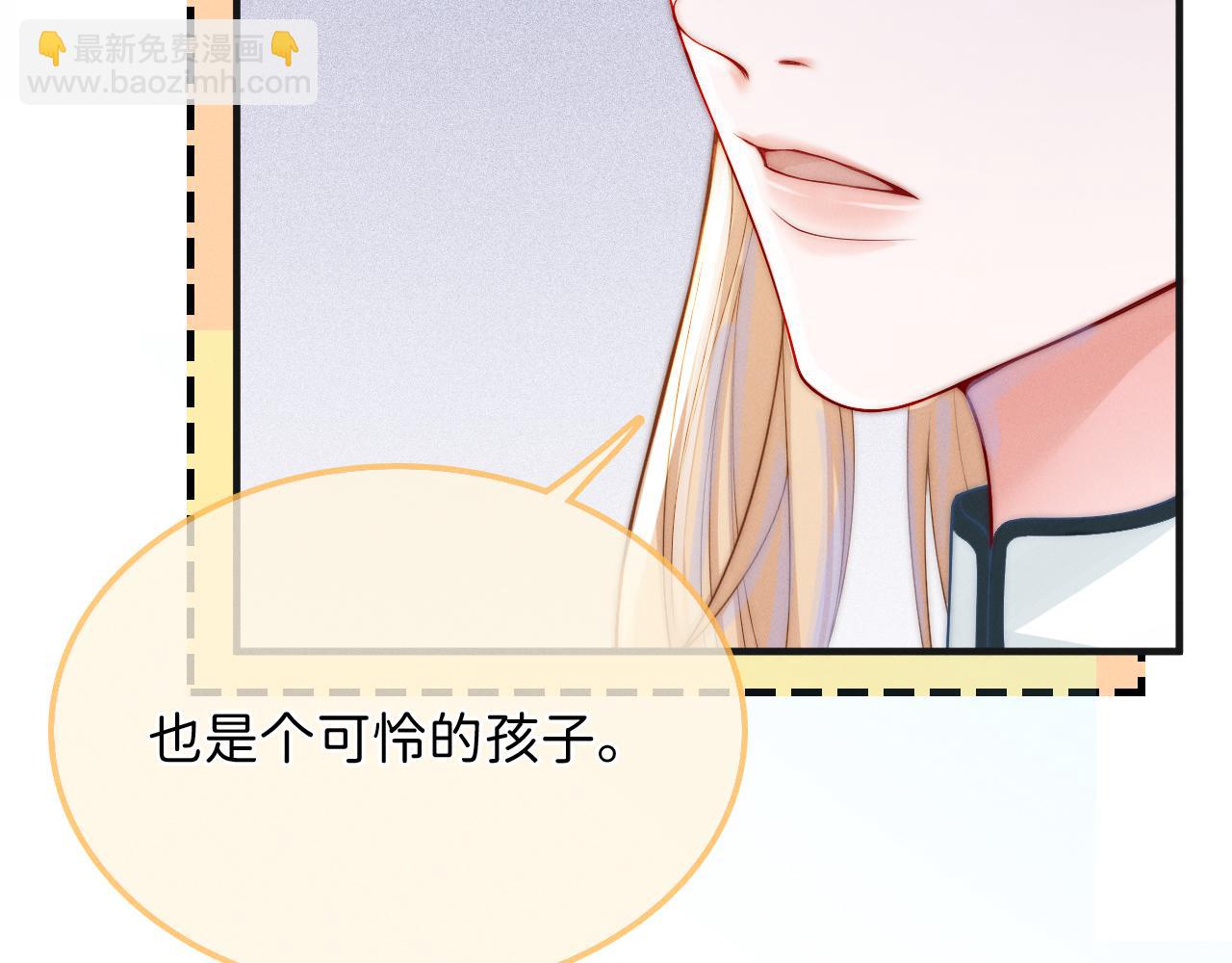 不貼貼就完蛋了？！ - 第3話 別叫我小媽！(2/3) - 3