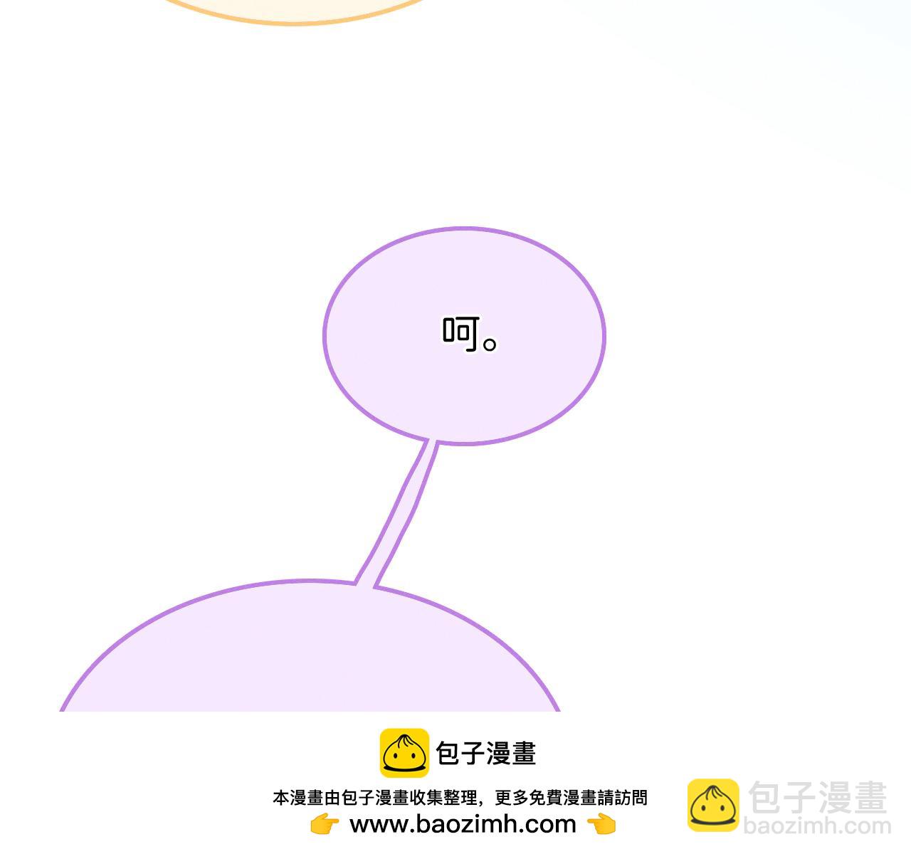不貼貼就完蛋了？！ - 第3話 別叫我小媽！(2/3) - 4