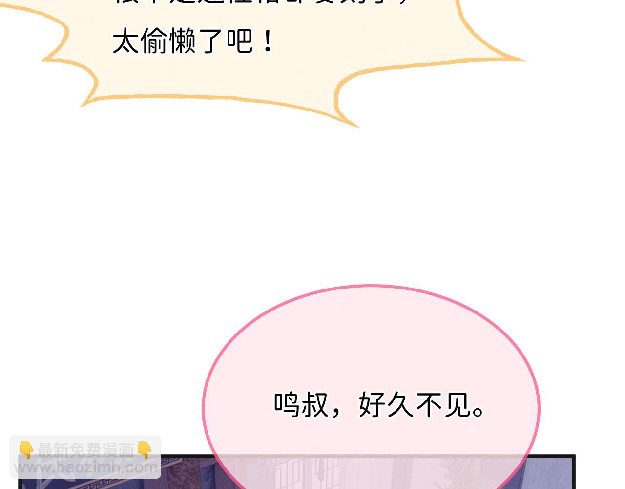 不貼貼就完蛋了？！ - 第3話 別叫我小媽！(2/3) - 1