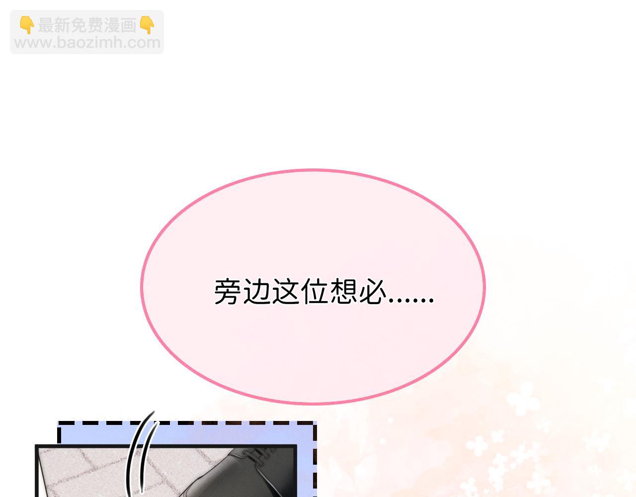 不貼貼就完蛋了？！ - 第3話 別叫我小媽！(2/3) - 5