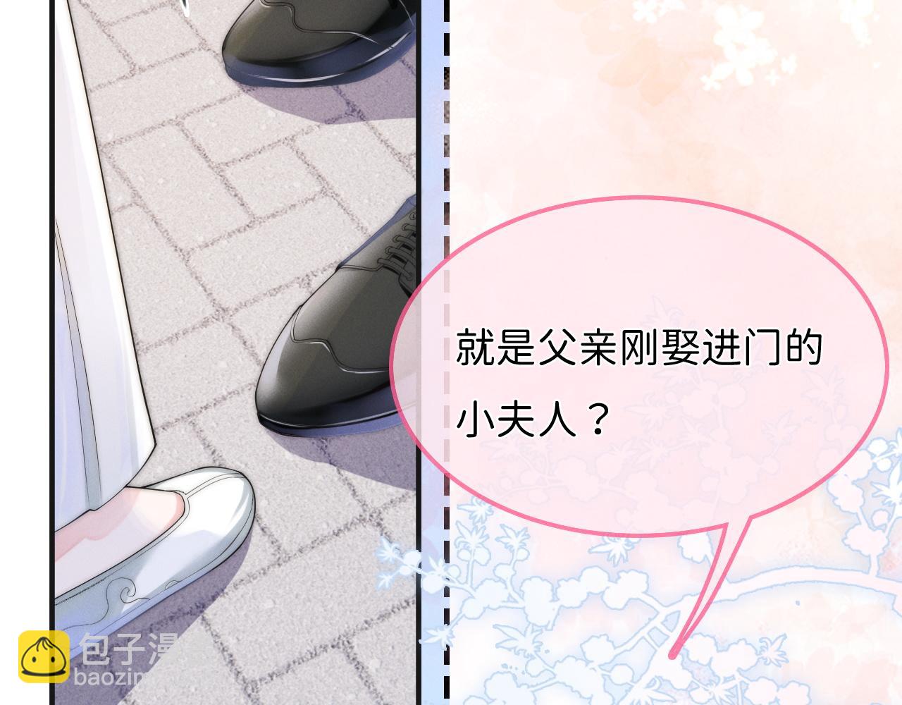 不貼貼就完蛋了？！ - 第3話 別叫我小媽！(2/3) - 6