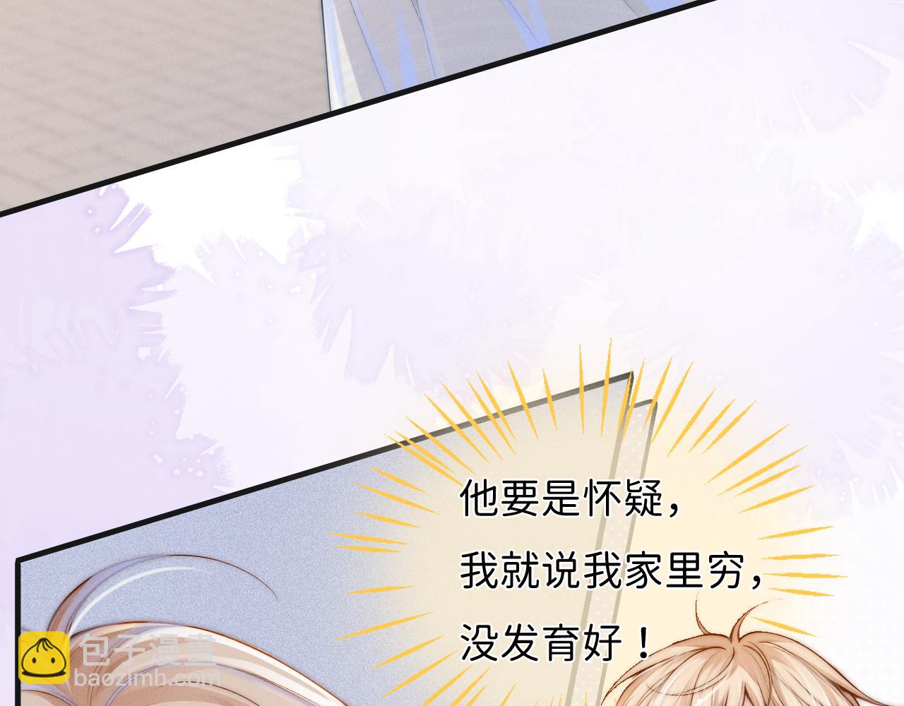 第3话 别叫我小妈！(1/3)-第4话