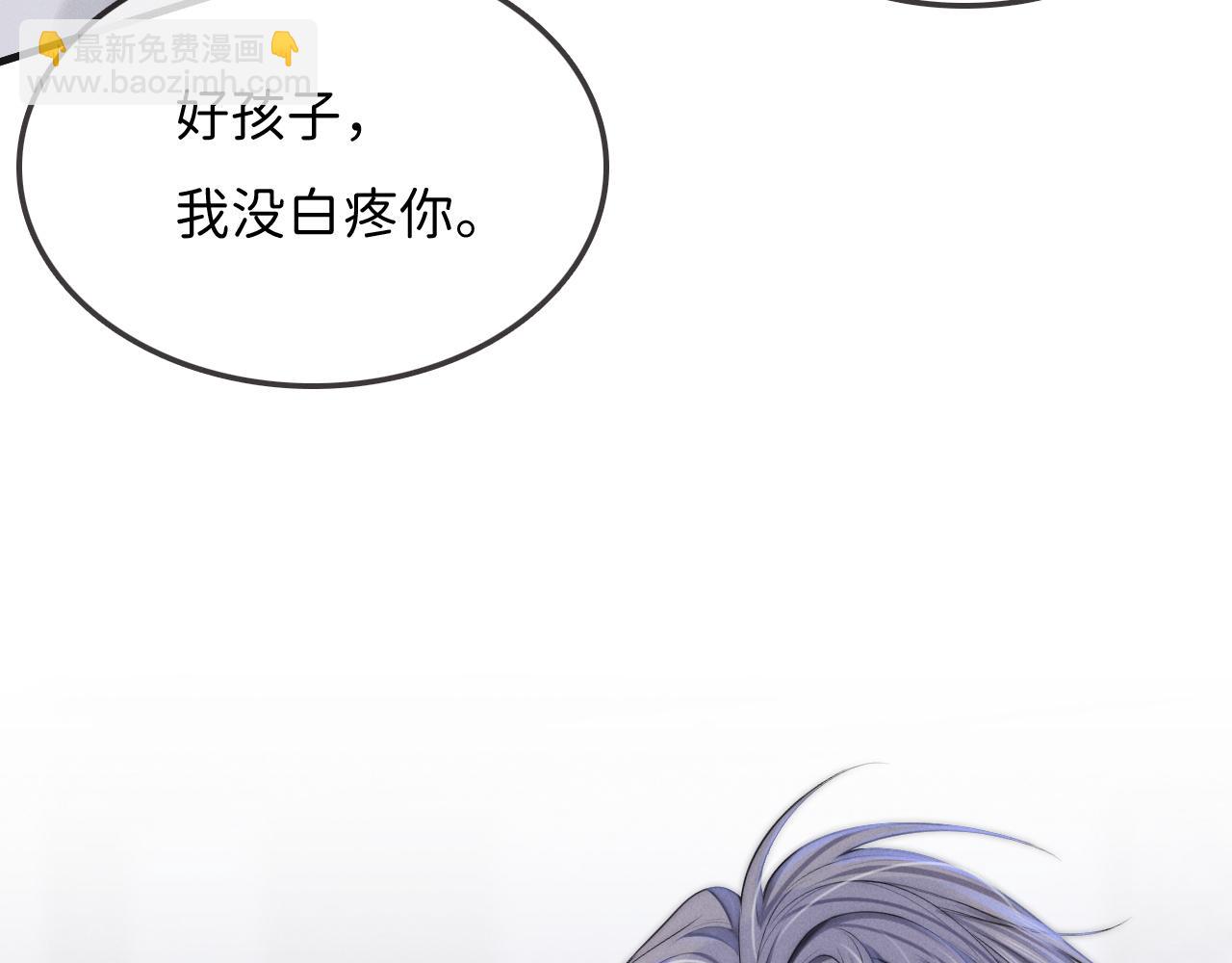 不貼貼就完蛋了？！ - 第3話 別叫我小媽！(2/3) - 5