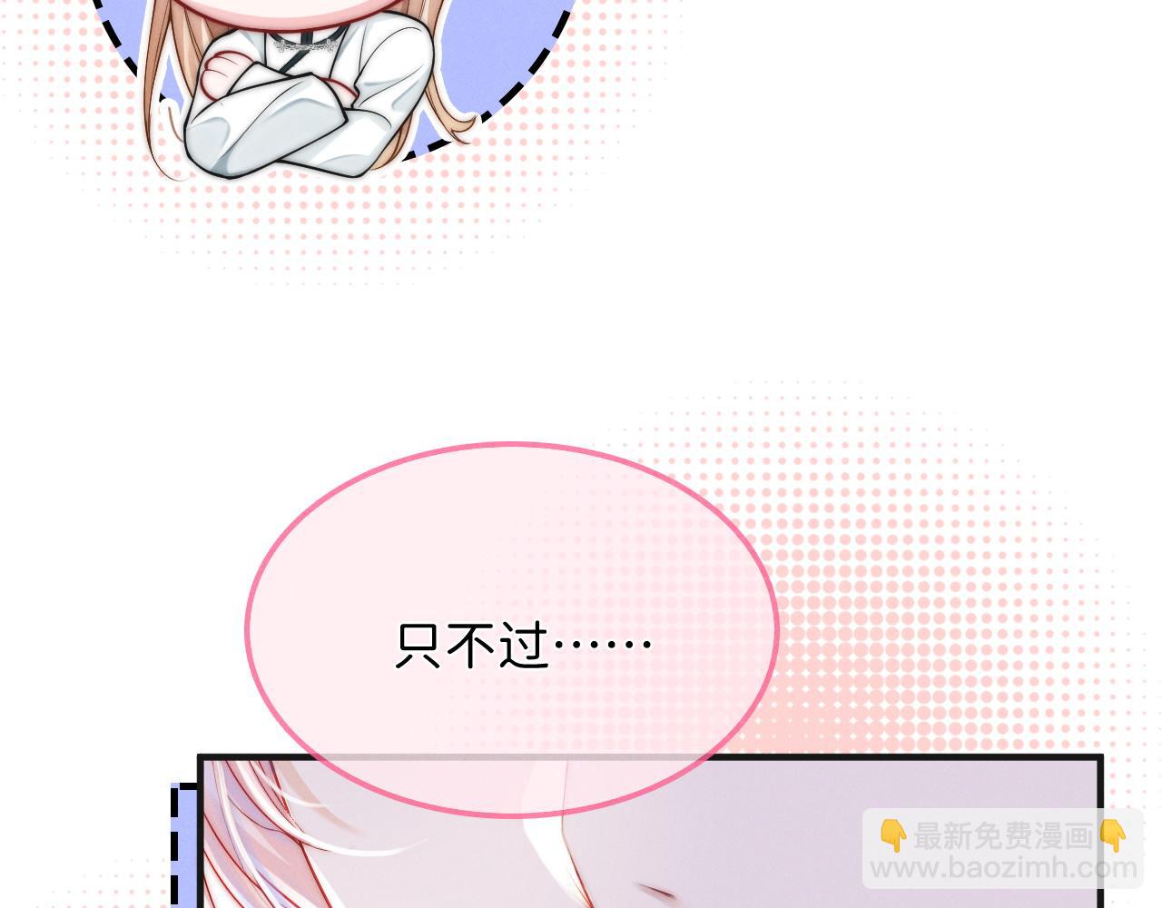 不貼貼就完蛋了？！ - 第3話 別叫我小媽！(2/3) - 1