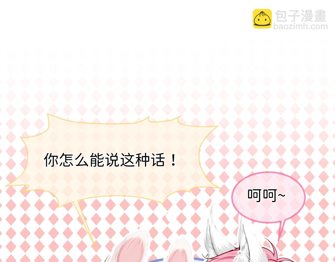 不貼貼就完蛋了？！ - 第3話 別叫我小媽！(2/3) - 8