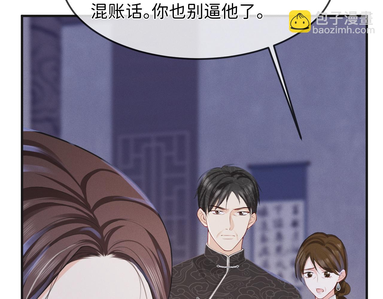 不貼貼就完蛋了？！ - 第3話 別叫我小媽！(2/3) - 7