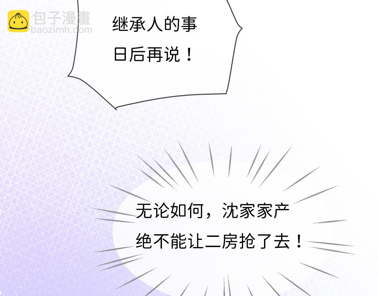 不貼貼就完蛋了？！ - 第3話 別叫我小媽！(2/3) - 1