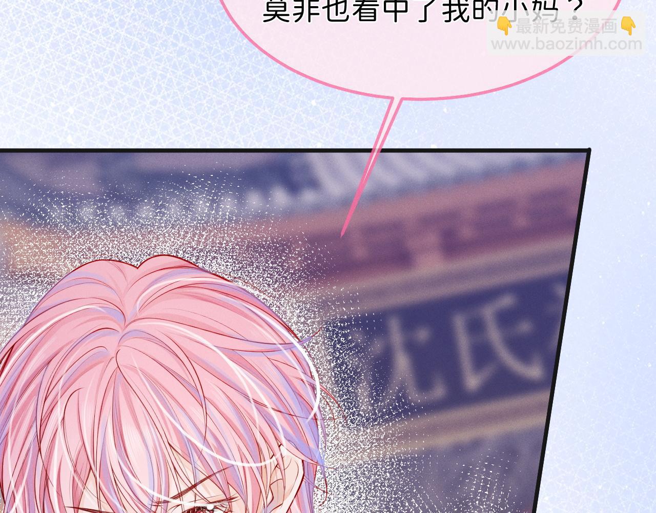 不貼貼就完蛋了？！ - 第3話 別叫我小媽！(2/3) - 3