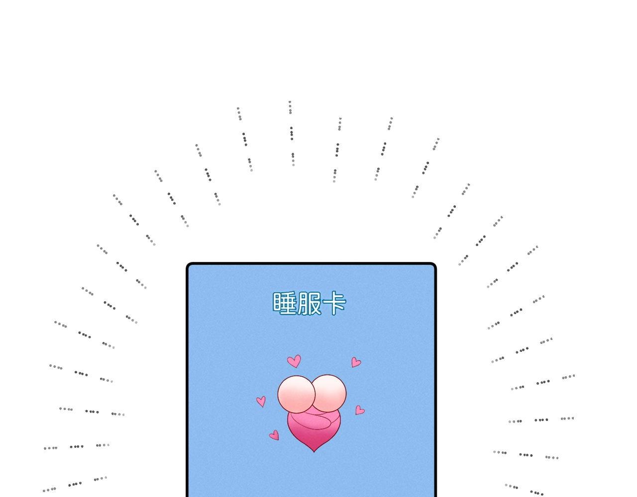 特典沈西靳 窃玉偷香(1/3)-第48话