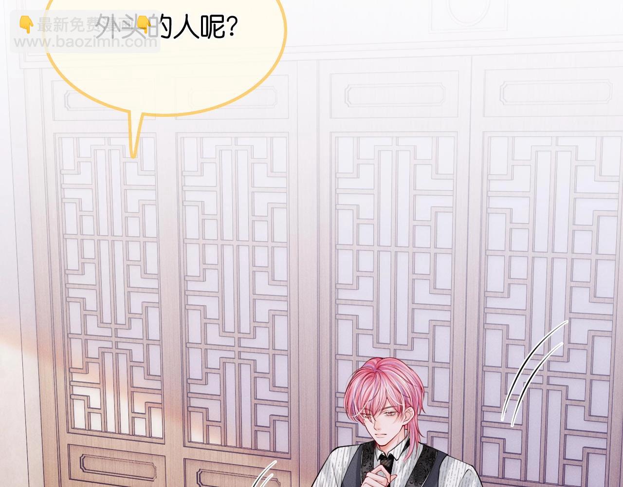 特典沈西靳 窃玉偷香(1/3)-第48话