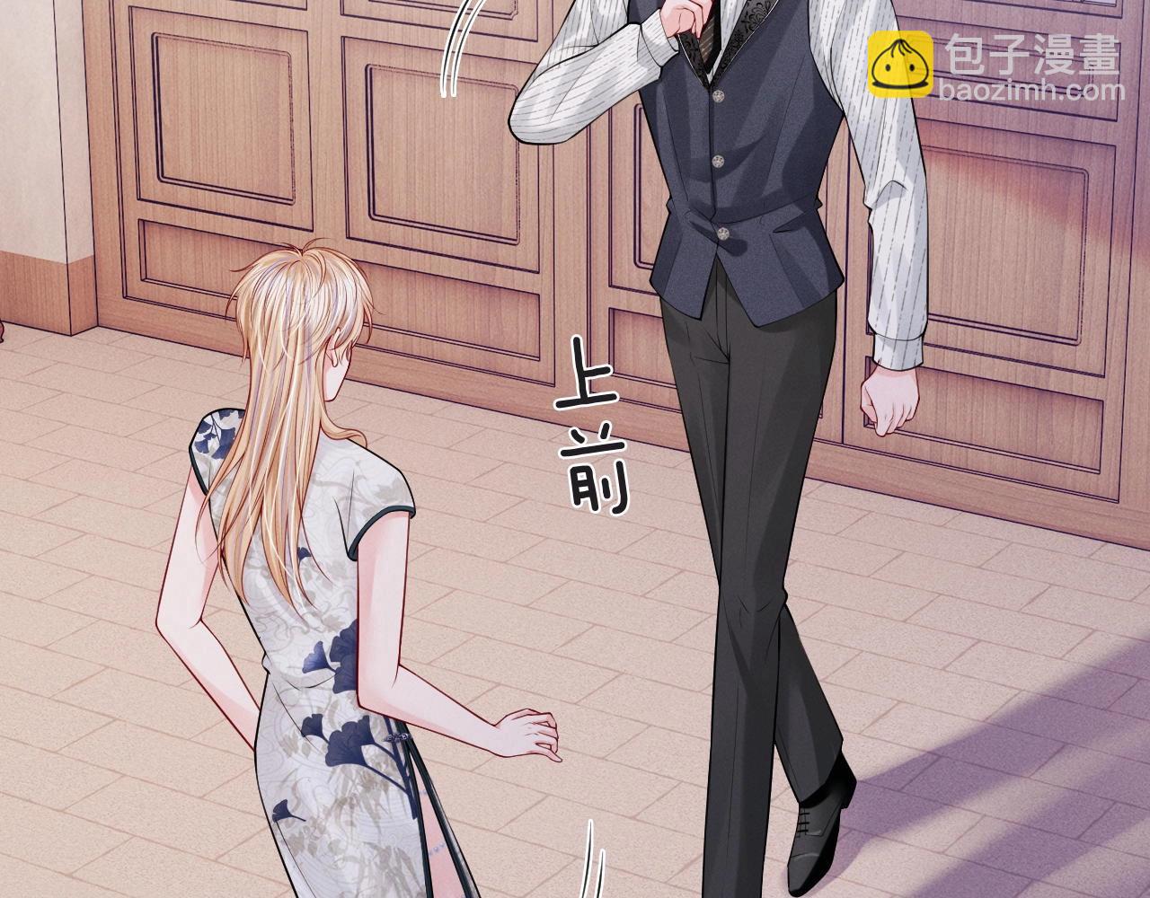 特典沈西靳 窃玉偷香(1/3)-第48话