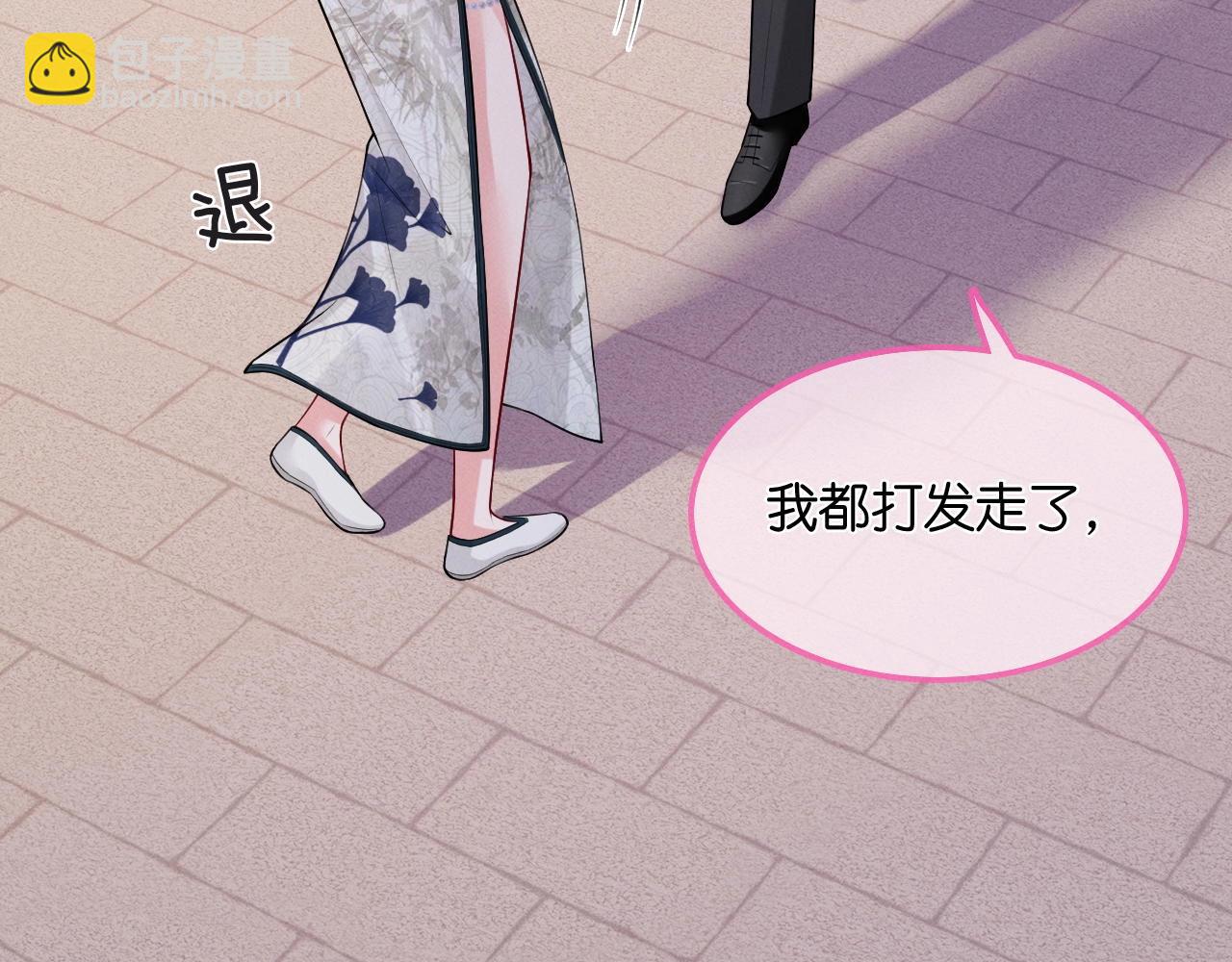 特典沈西靳 窃玉偷香(1/3)-第48话