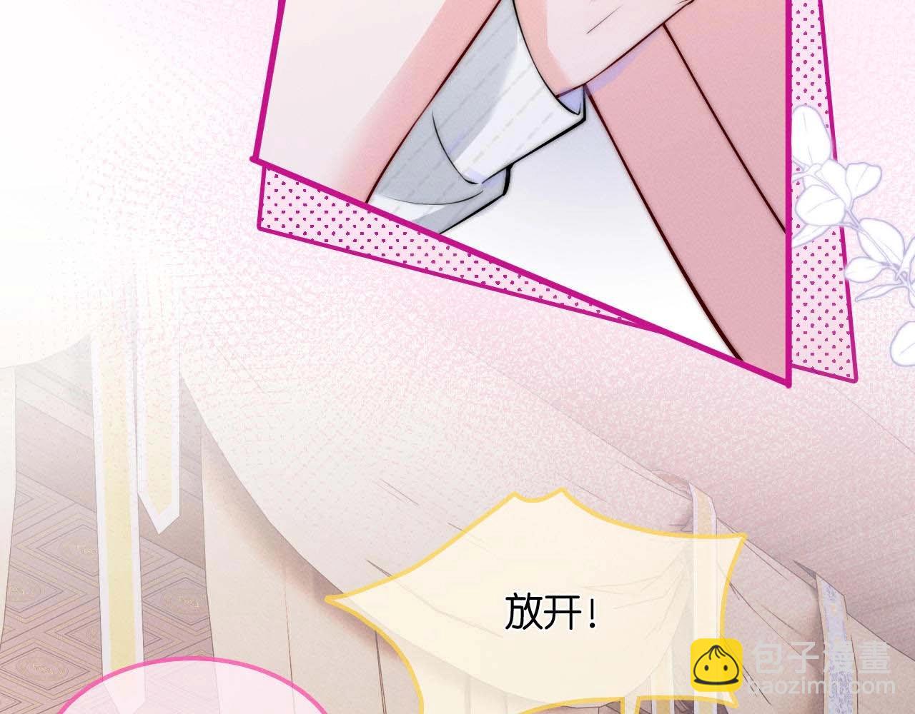 特典沈西靳 窃玉偷香(1/3)-第48话