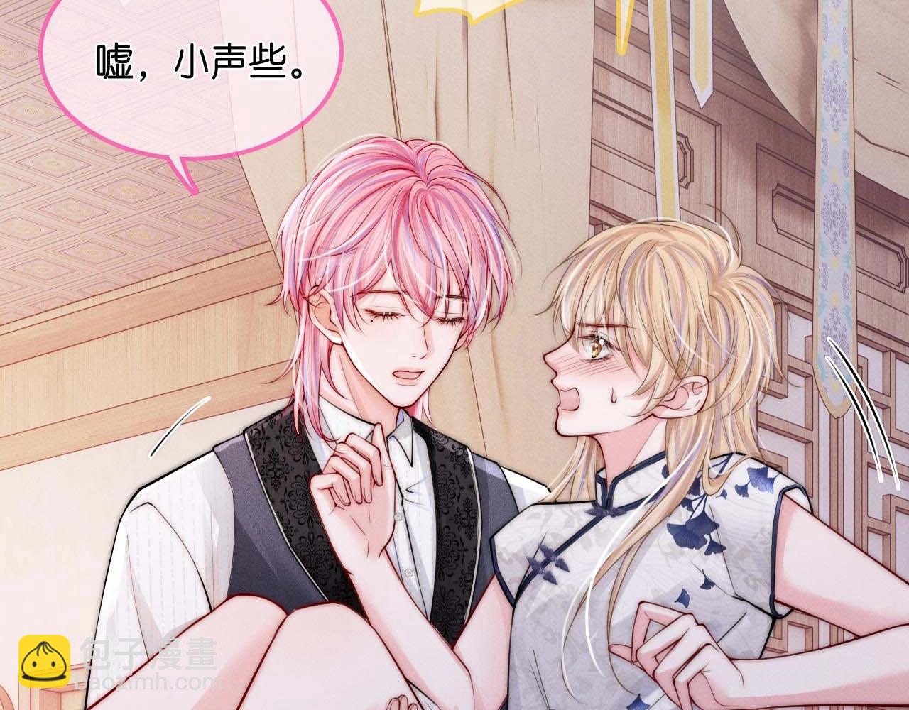 特典沈西靳 窃玉偷香(1/3)-第48话