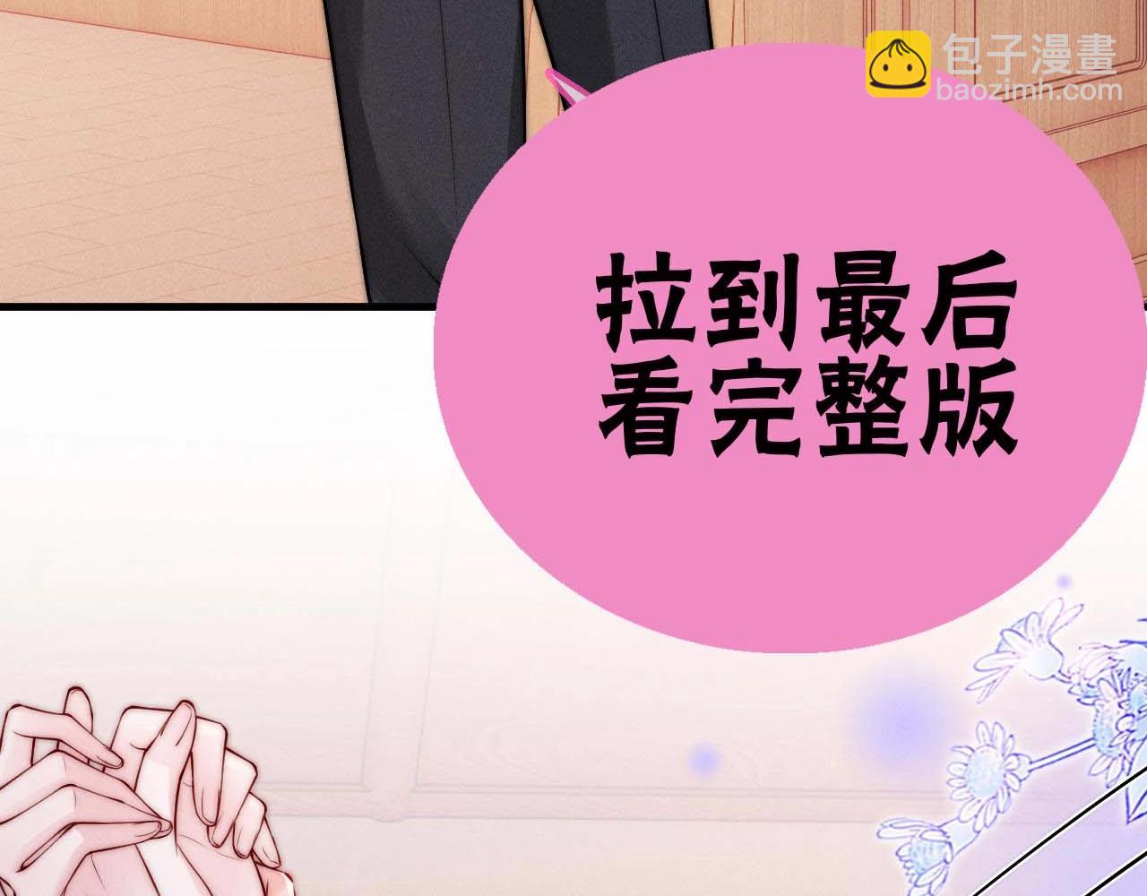 特典沈西靳 窃玉偷香(1/3)-第48话