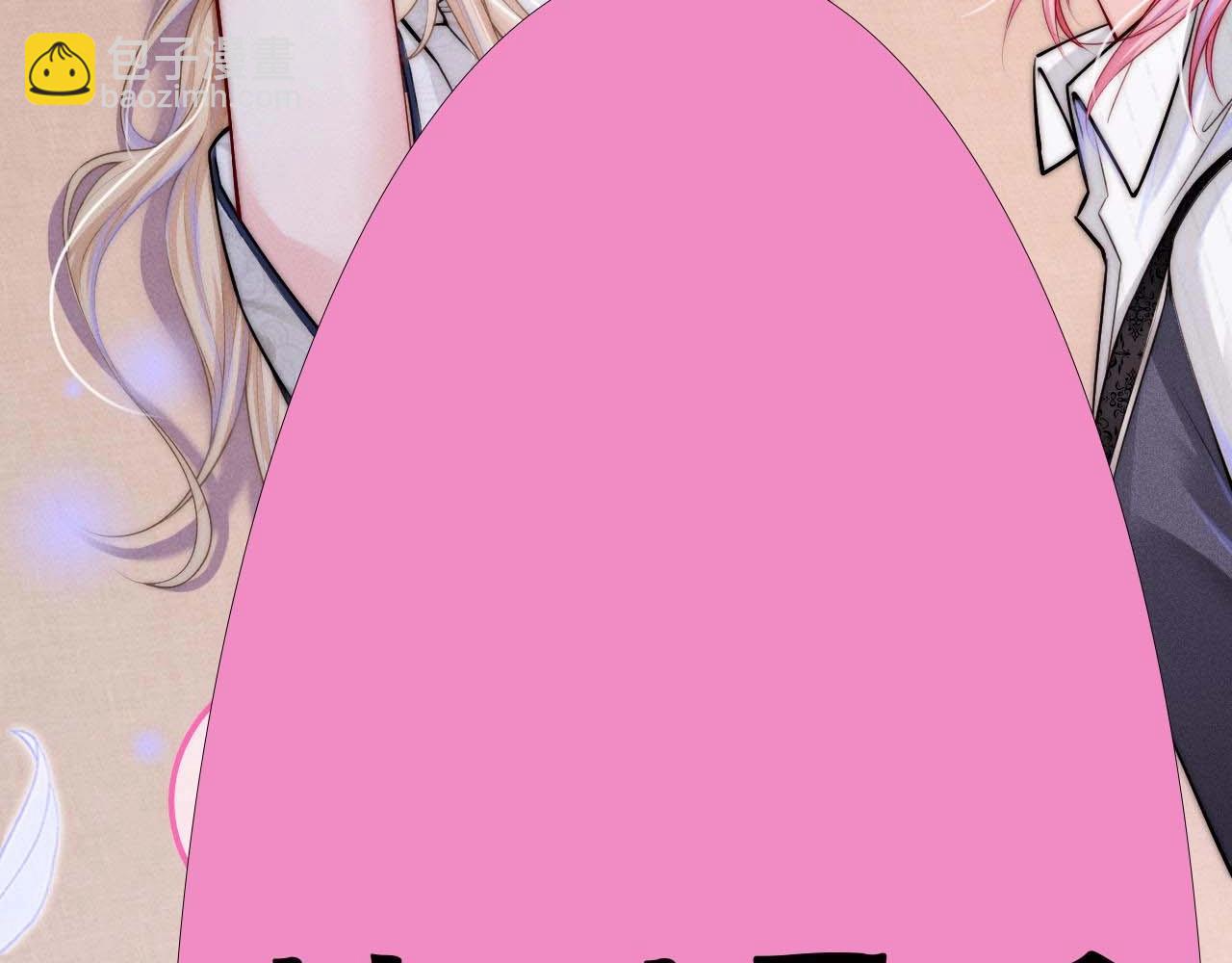 特典沈西靳 窃玉偷香(1/3)-第48话