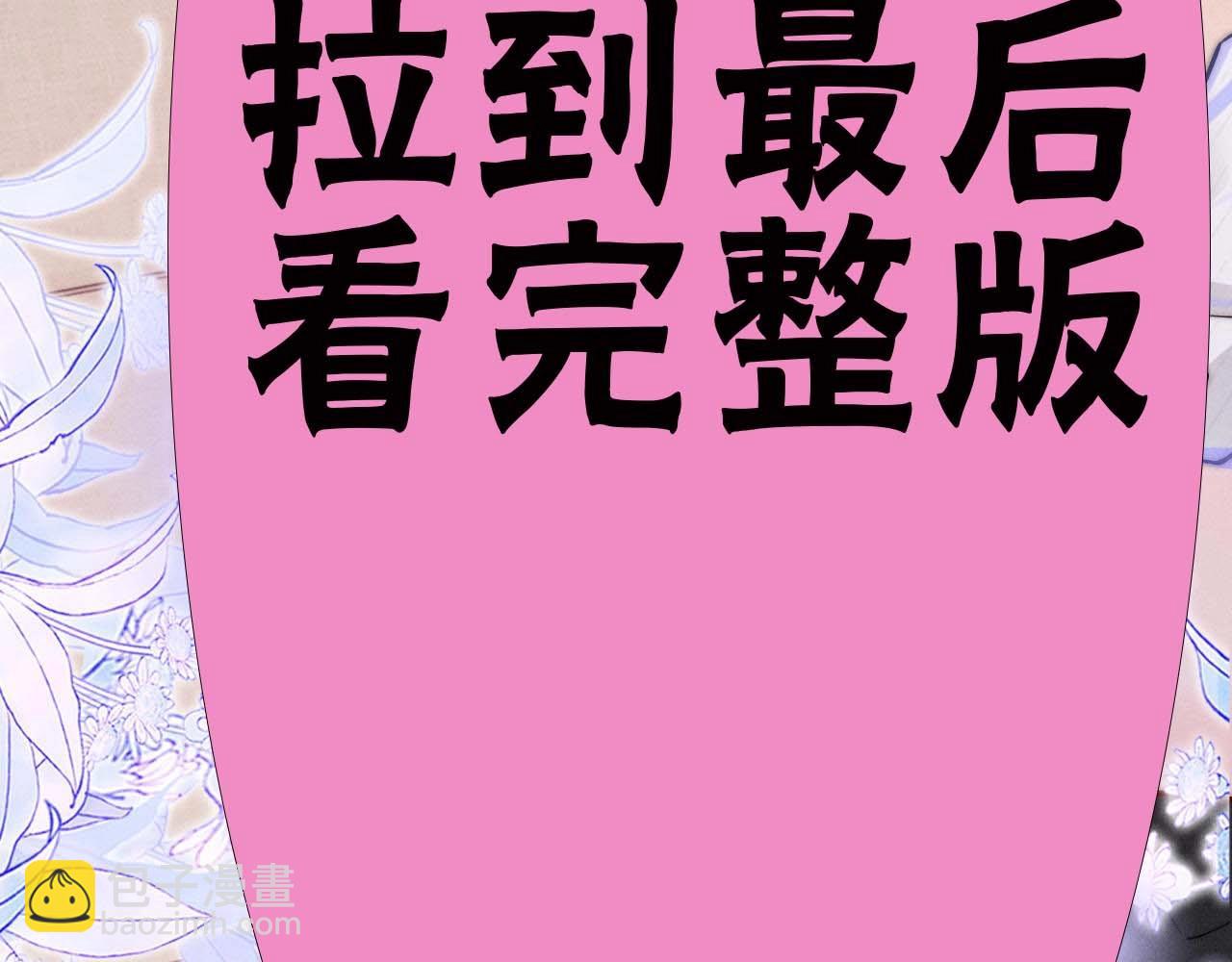 特典沈西靳 窃玉偷香(1/3)-第48话