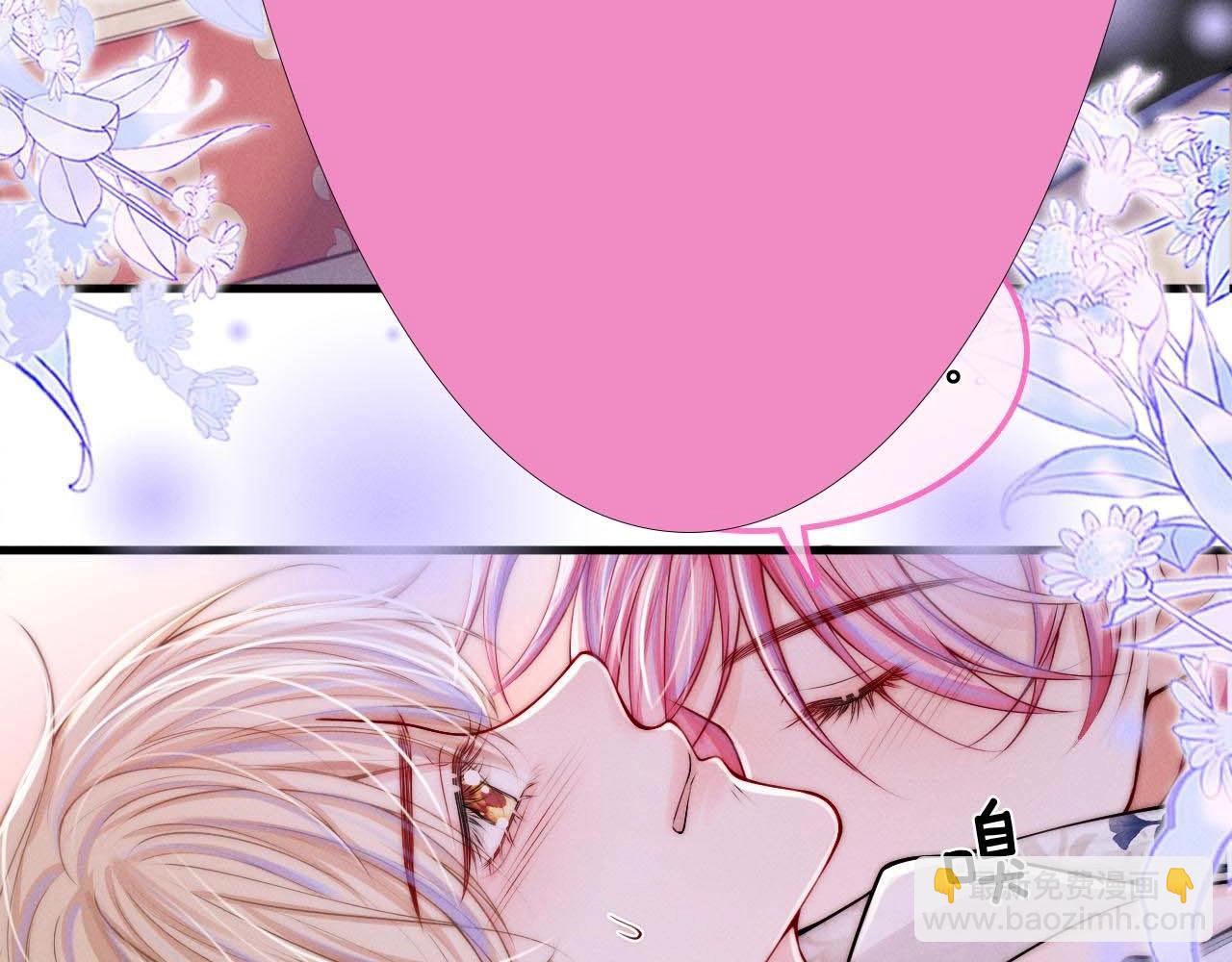 特典沈西靳 窃玉偷香(1/3)-第48话