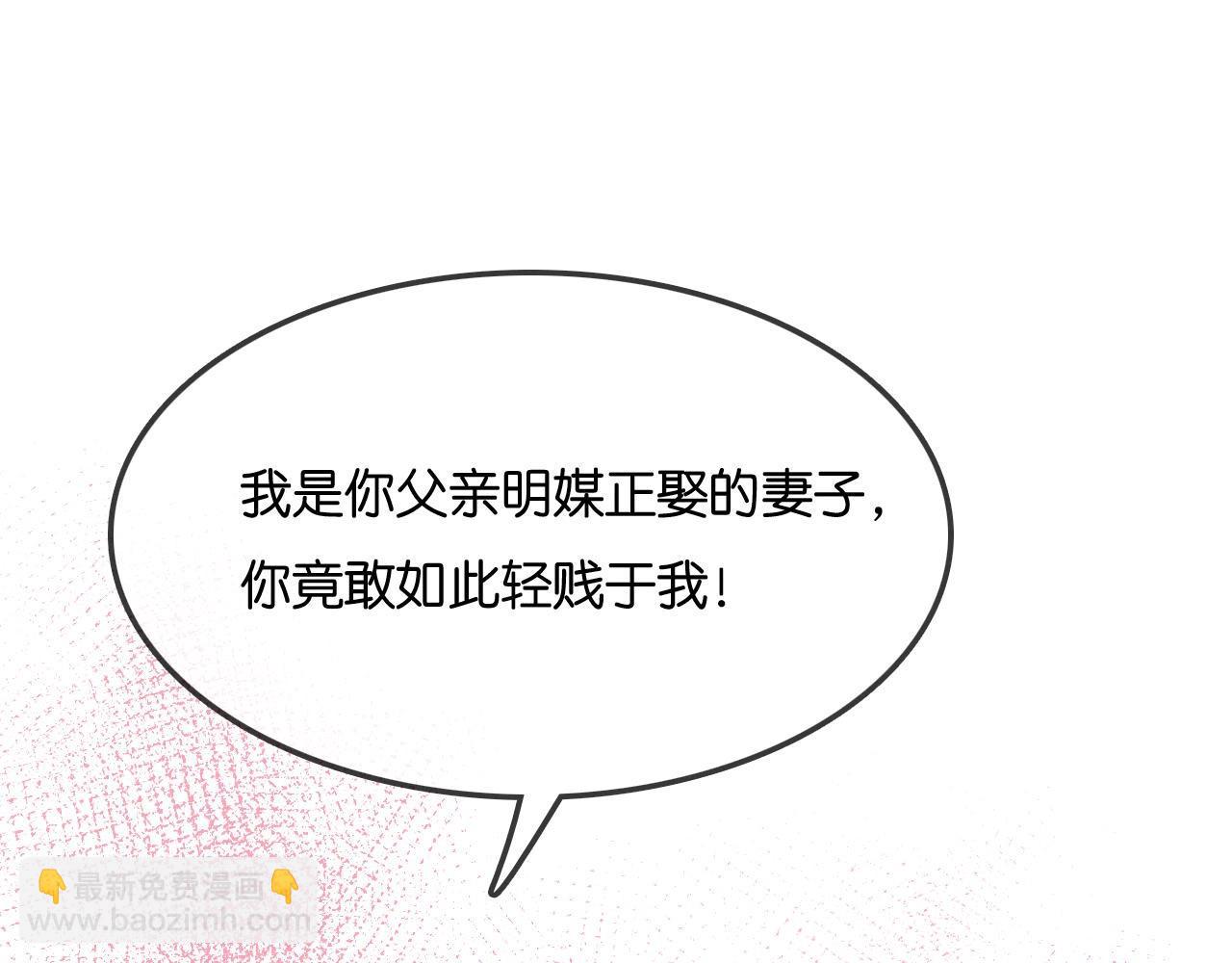 特典沈西靳 窃玉偷香(1/3)-第48话