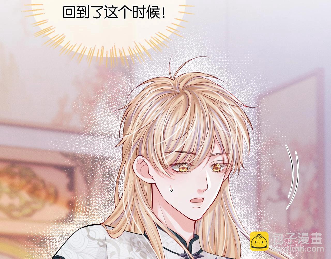 特典沈西靳 窃玉偷香(1/3)-第48话