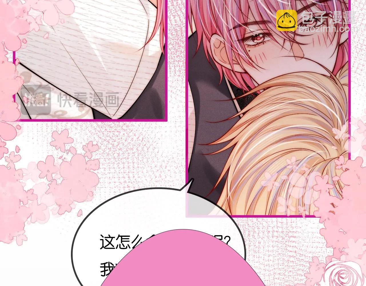 特典沈西靳 窃玉偷香(1/3)-第48话