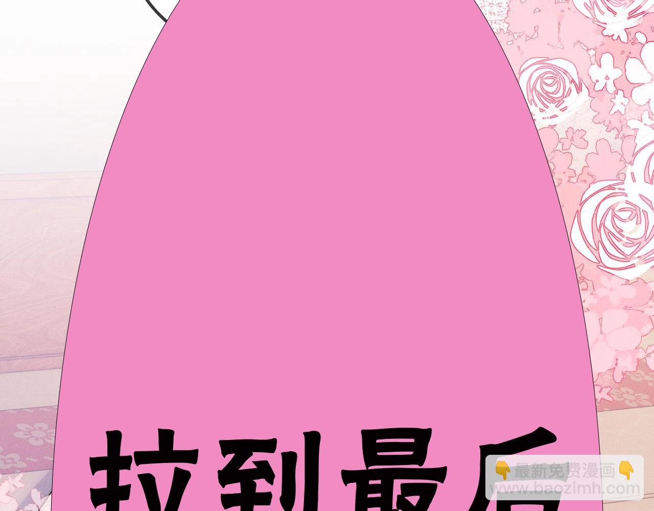 特典沈西靳 窃玉偷香(1/3)-第48话