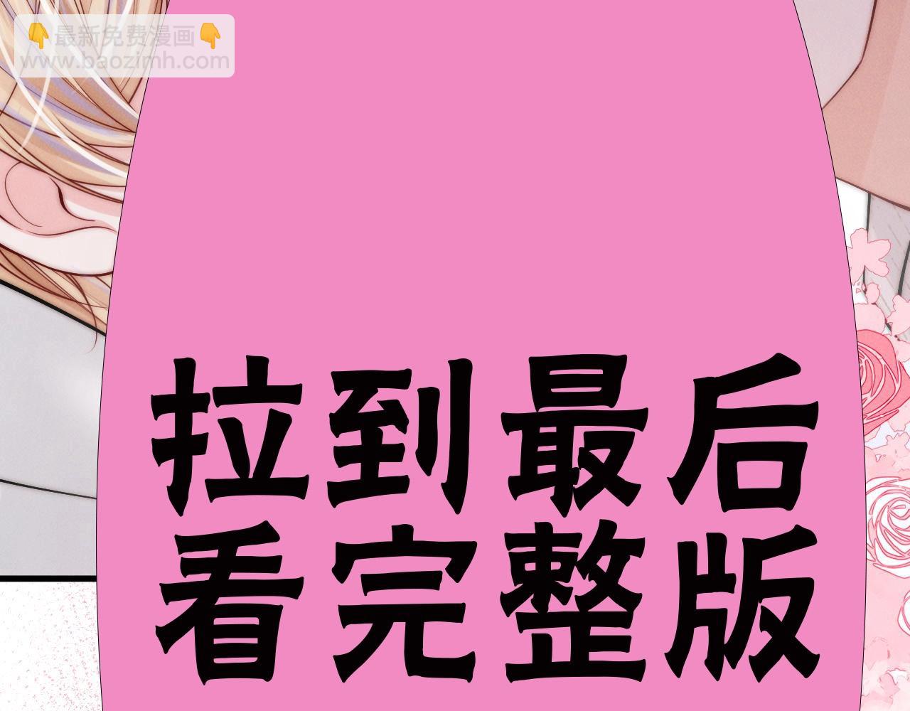 特典沈西靳 窃玉偷香(1/3)-第48话