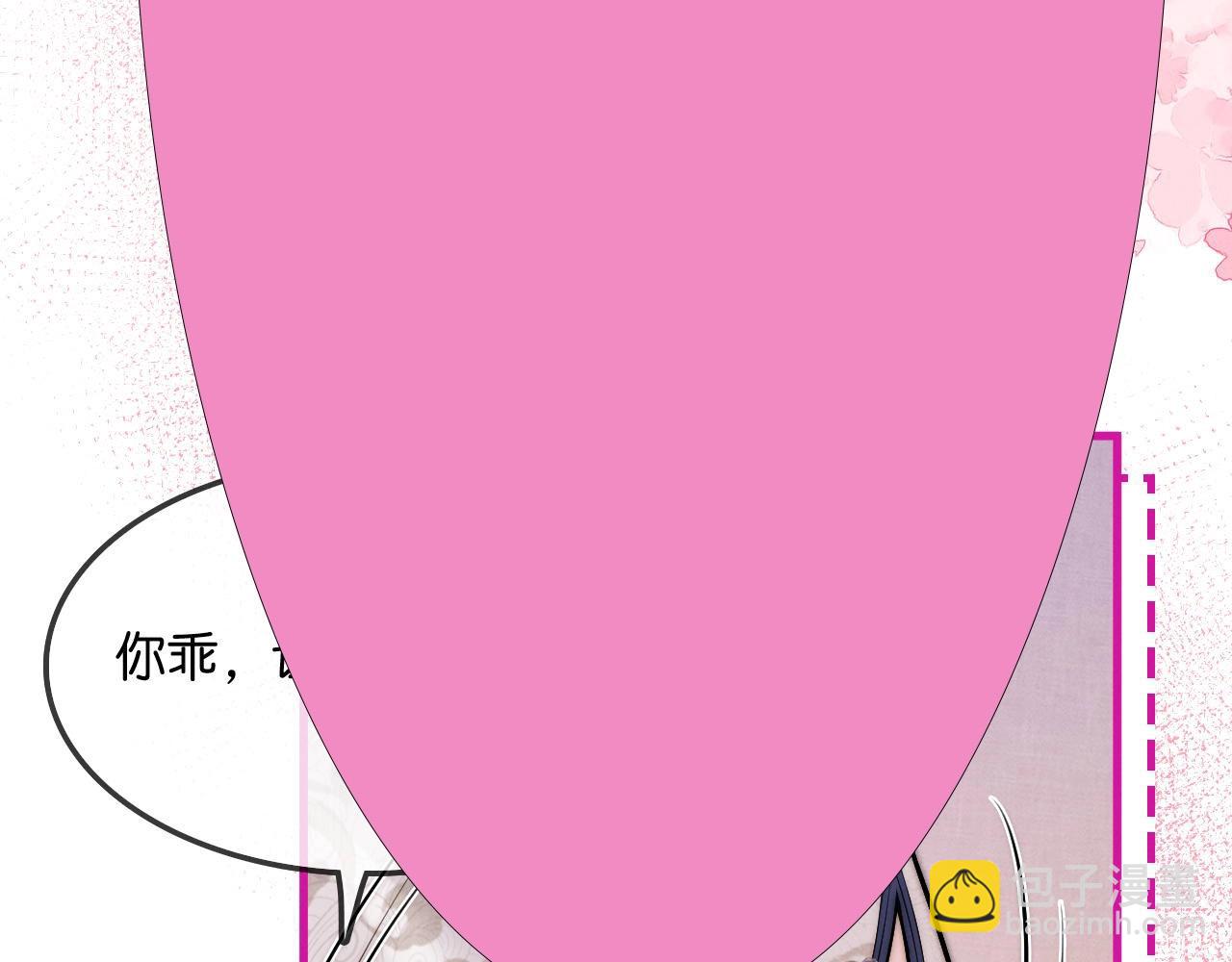 特典沈西靳 窃玉偷香(1/3)-第48话