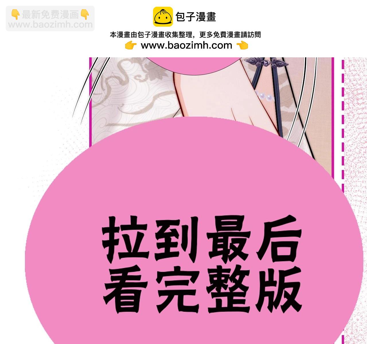 特典沈西靳 窃玉偷香(1/3)-第48话