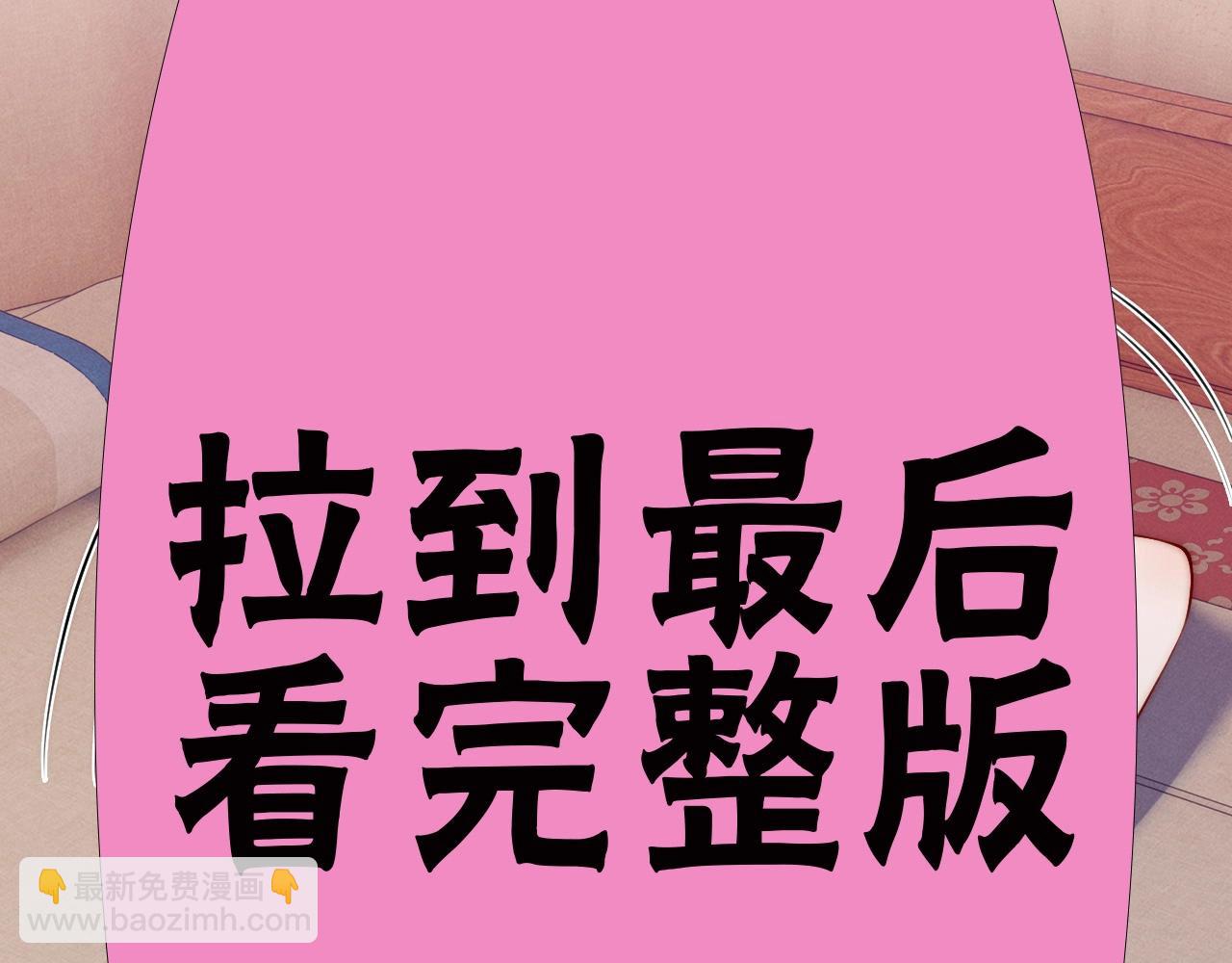 特典沈西靳 窃玉偷香(1/3)-第48话