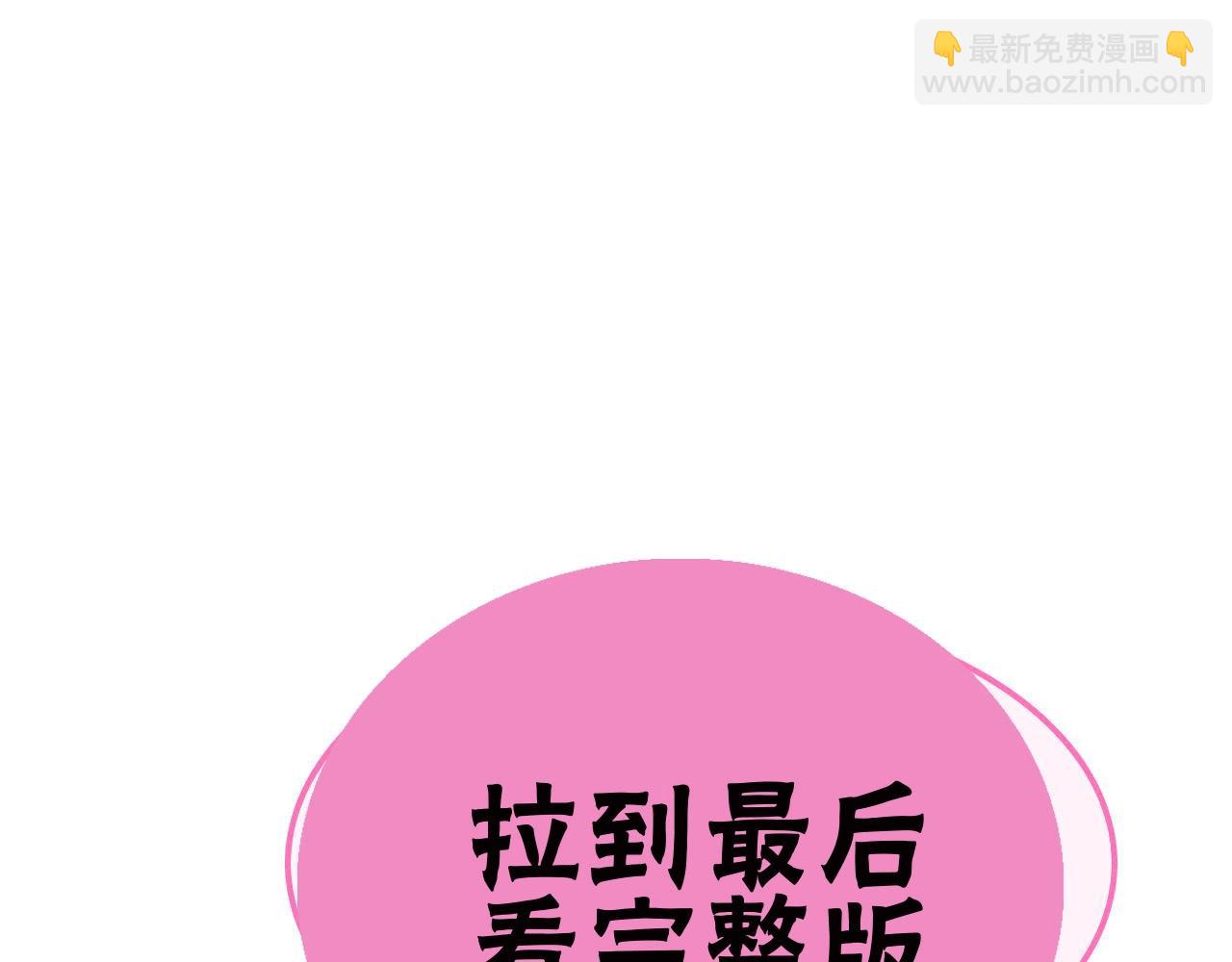 特典沈西靳 窃玉偷香(1/3)-第48话