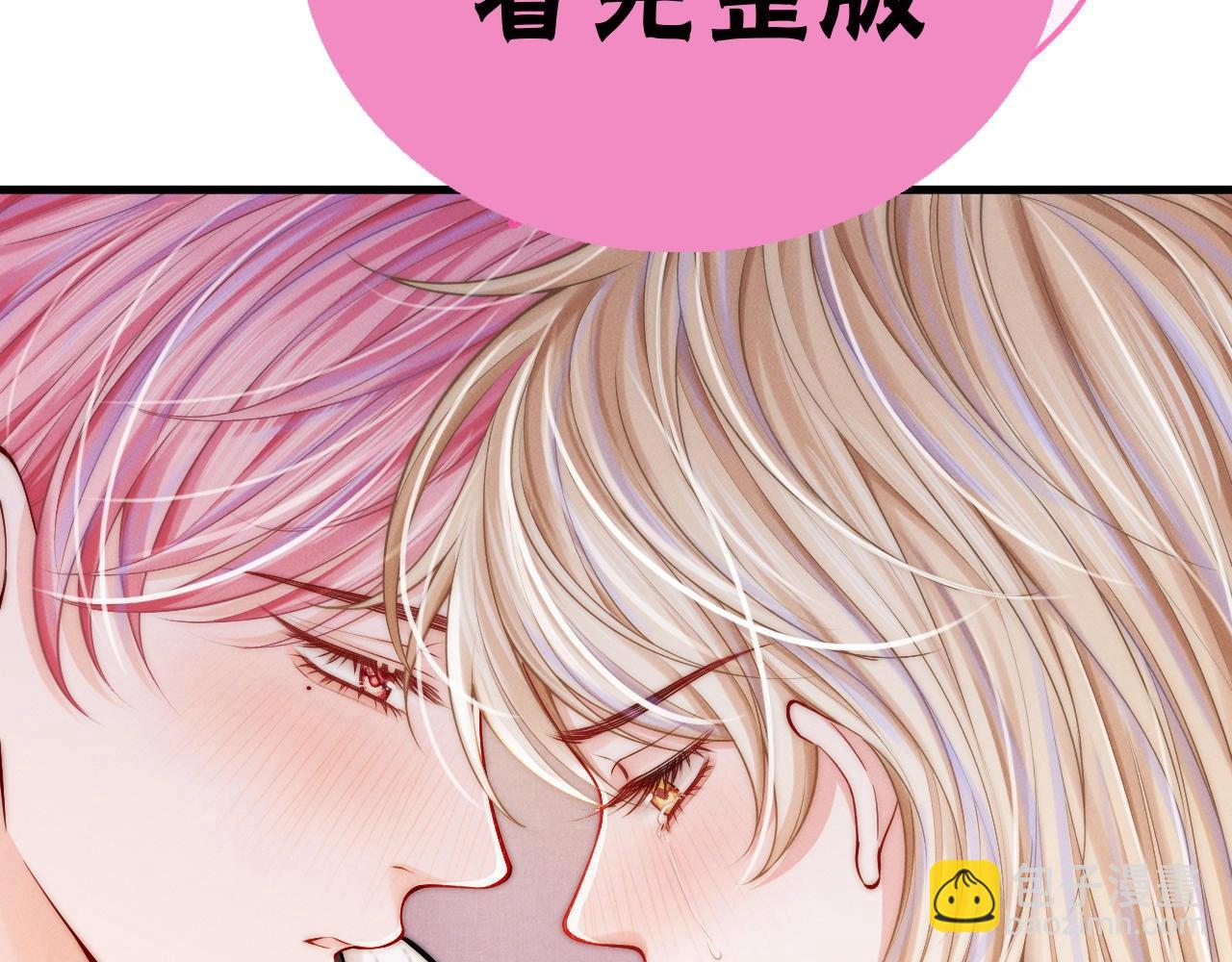 特典沈西靳 窃玉偷香(1/3)-第48话