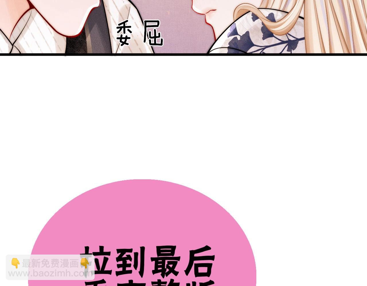 特典沈西靳 窃玉偷香(1/3)-第48话